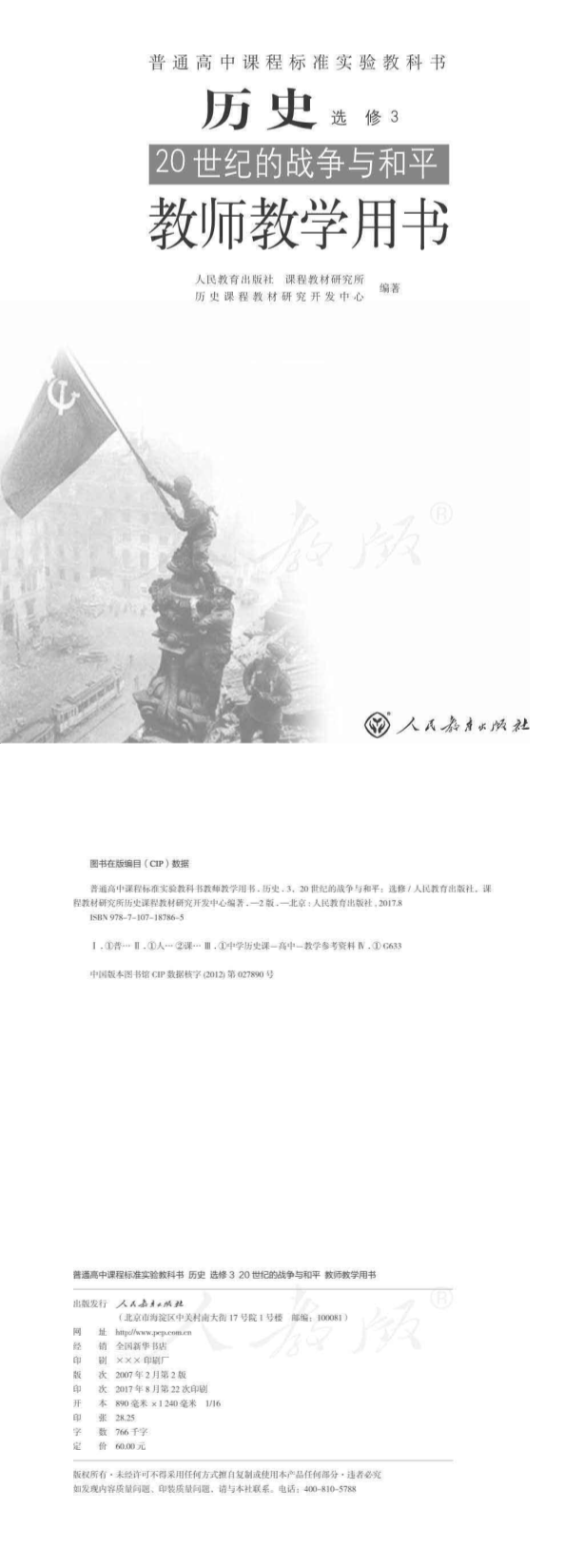 缩略图